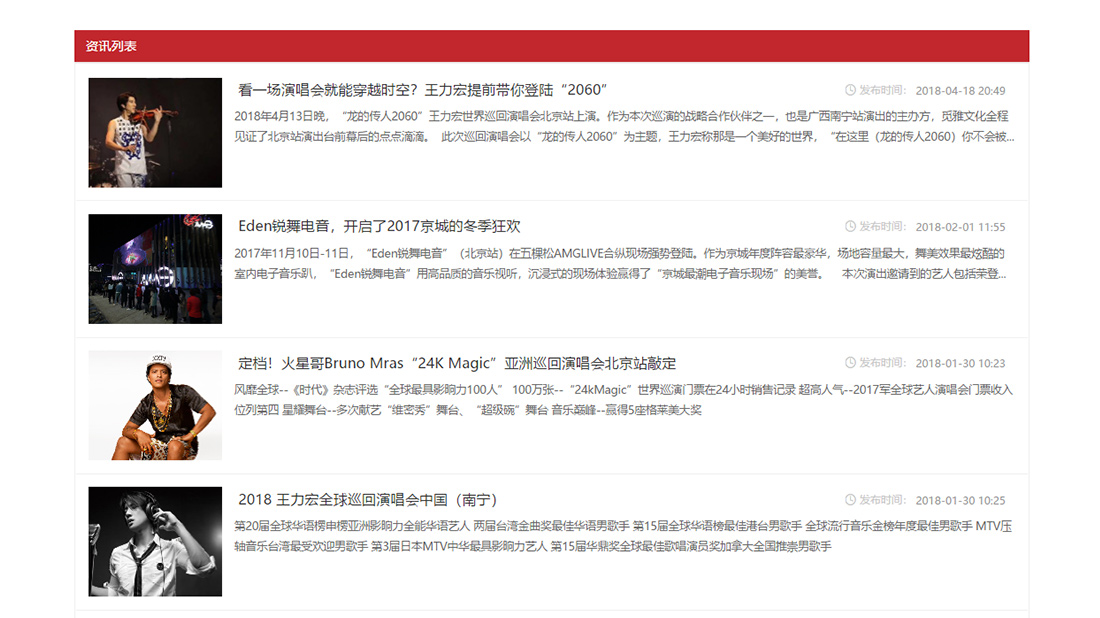 酒店旅游网站案例