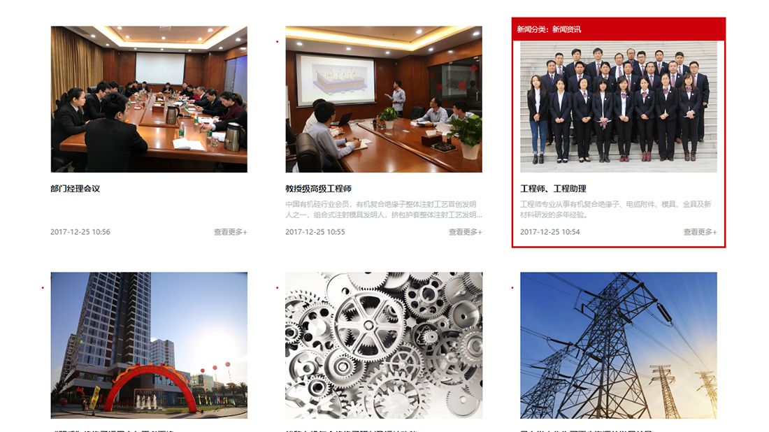 电子电工/外贸进出口网站案例