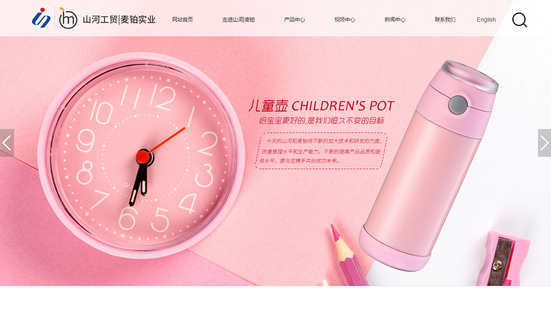 家居用品网站案例