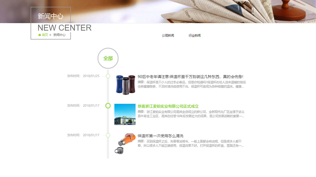 家居用品网站案例