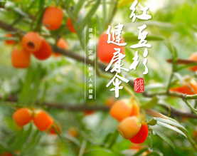 江苏红豆杉生物科技股份有限公司