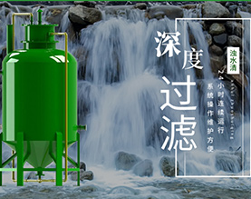 安徽浊水清环保设备制造有限公司