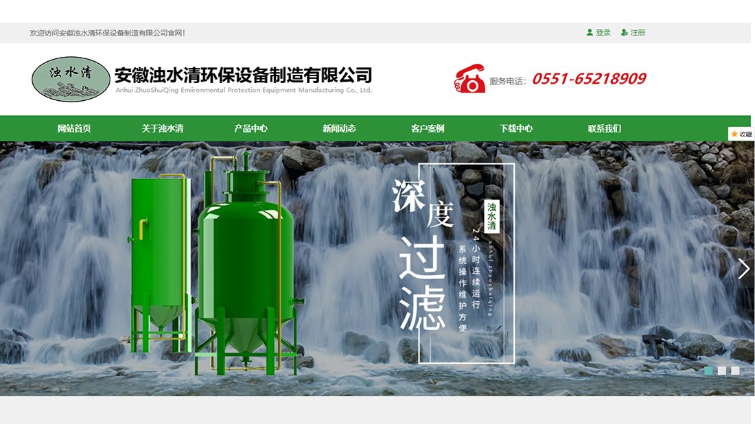 机械制造网站案例