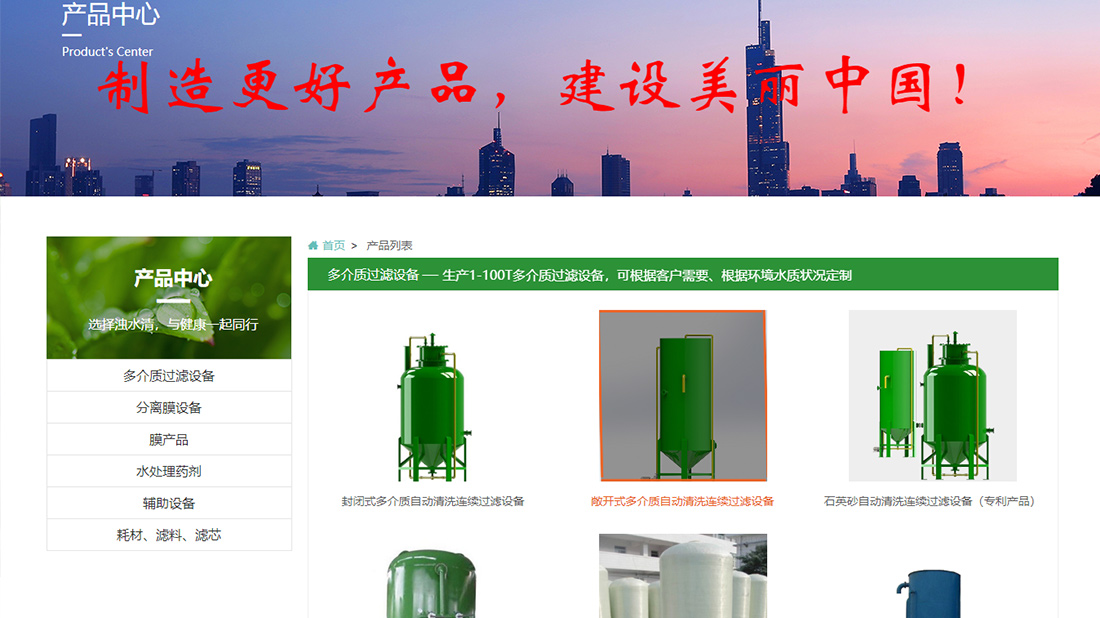 机械制造网站案例