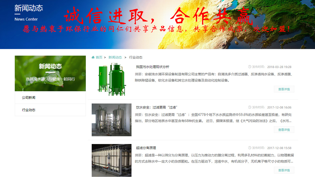 机械制造网站案例