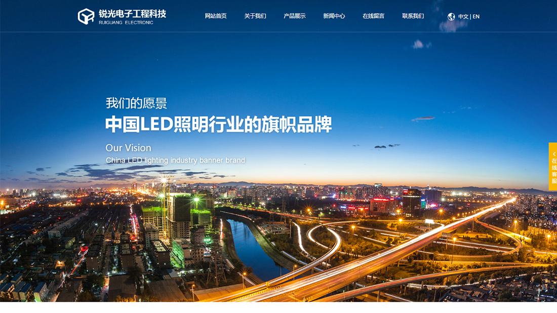 电子电工网站案例