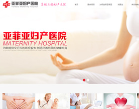 恩施亚菲亚妇产医院