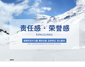 太仓市兴良造纸制浆成套设备有限公司