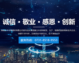 湖南金宇华泰建材有限公司