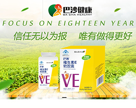 广州市巴沙健康食品有限公司