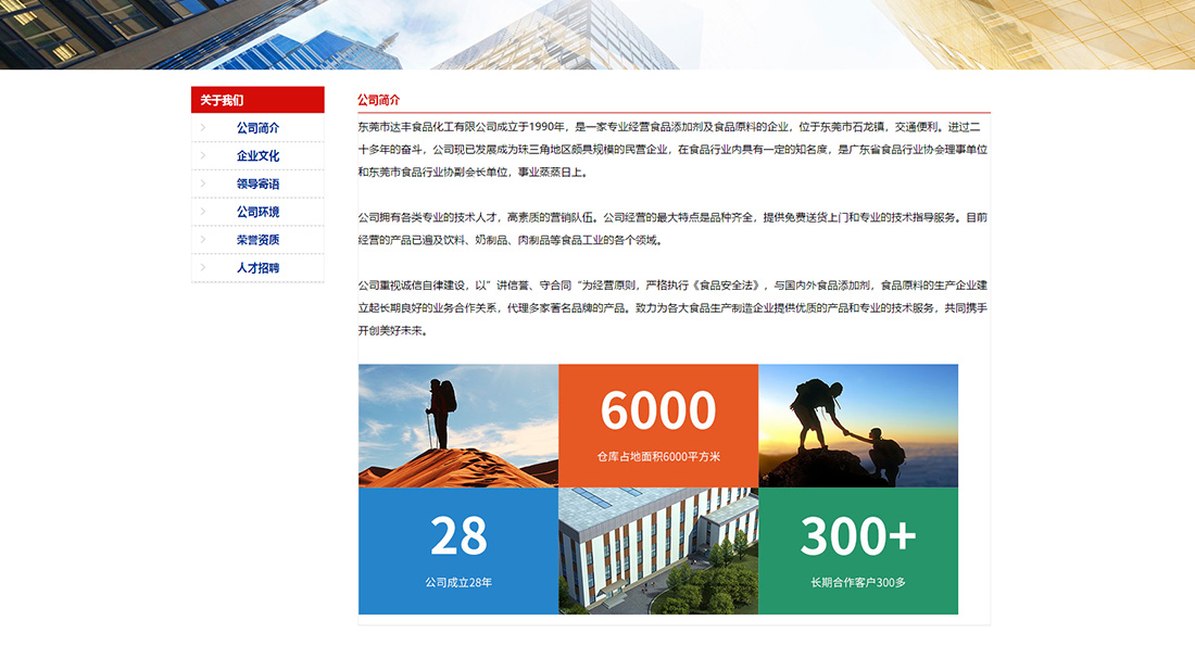 化学化工网站案例