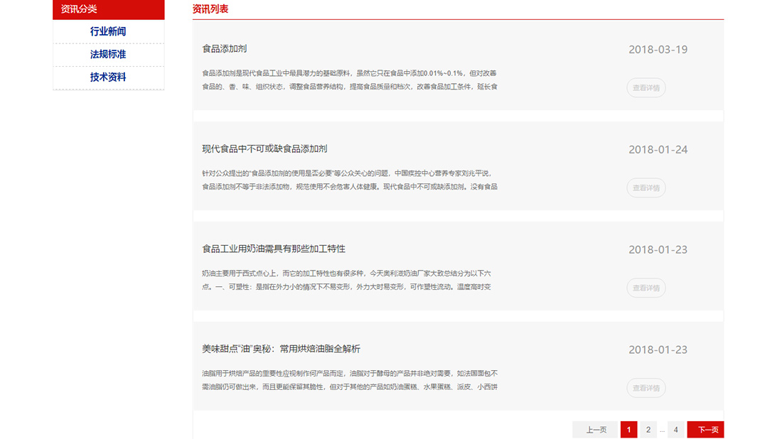 化学化工网站案例