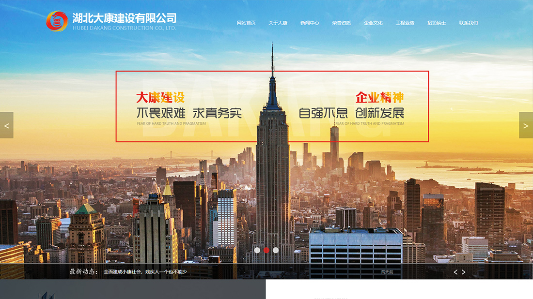 房地产网站案例