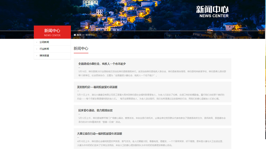 房地产网站案例