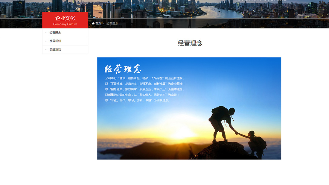 房地产网站案例