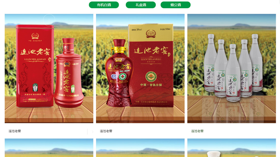 食品制造网站案例