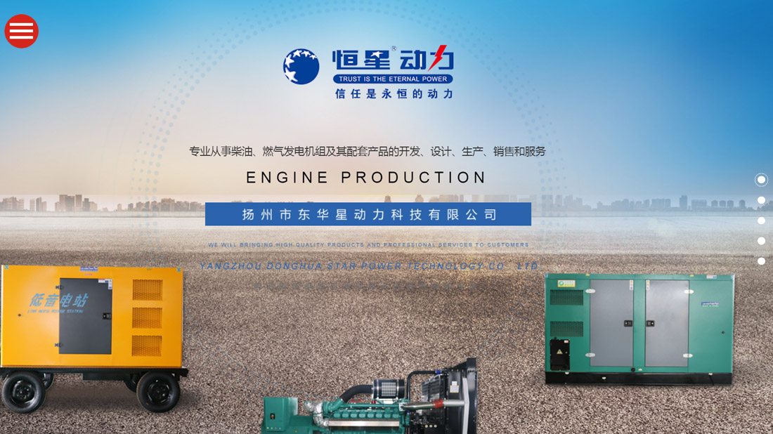 冶金制品网站案例