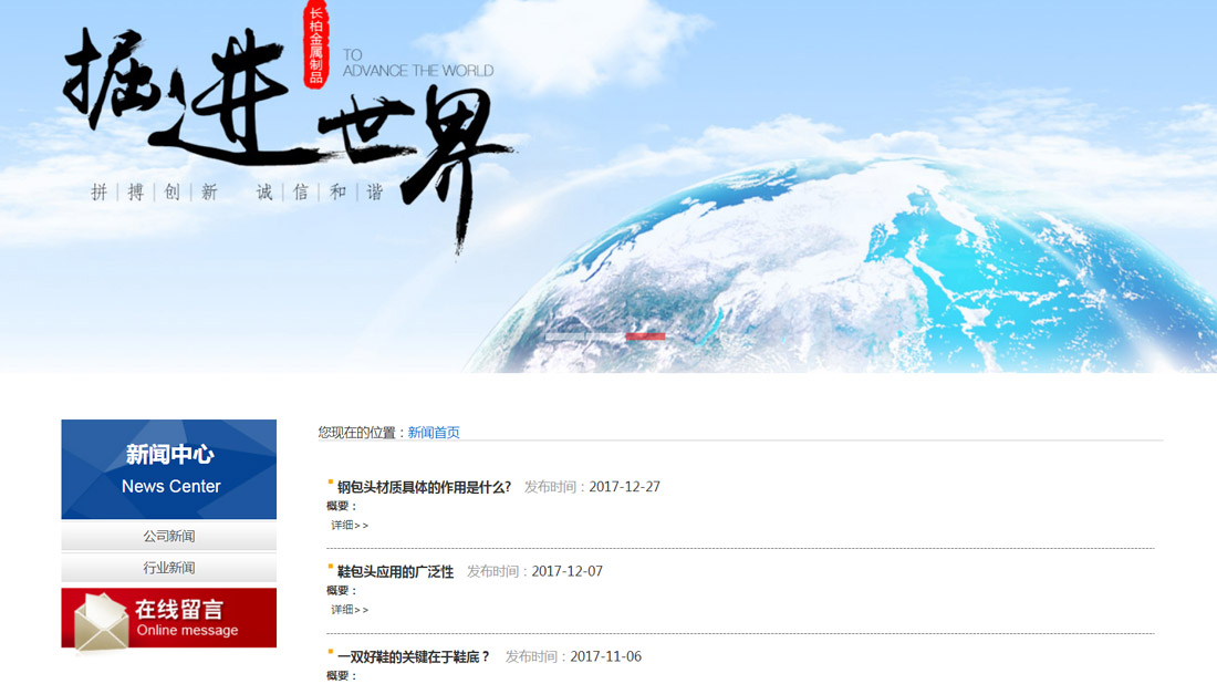 其它/外贸进出口网站案例