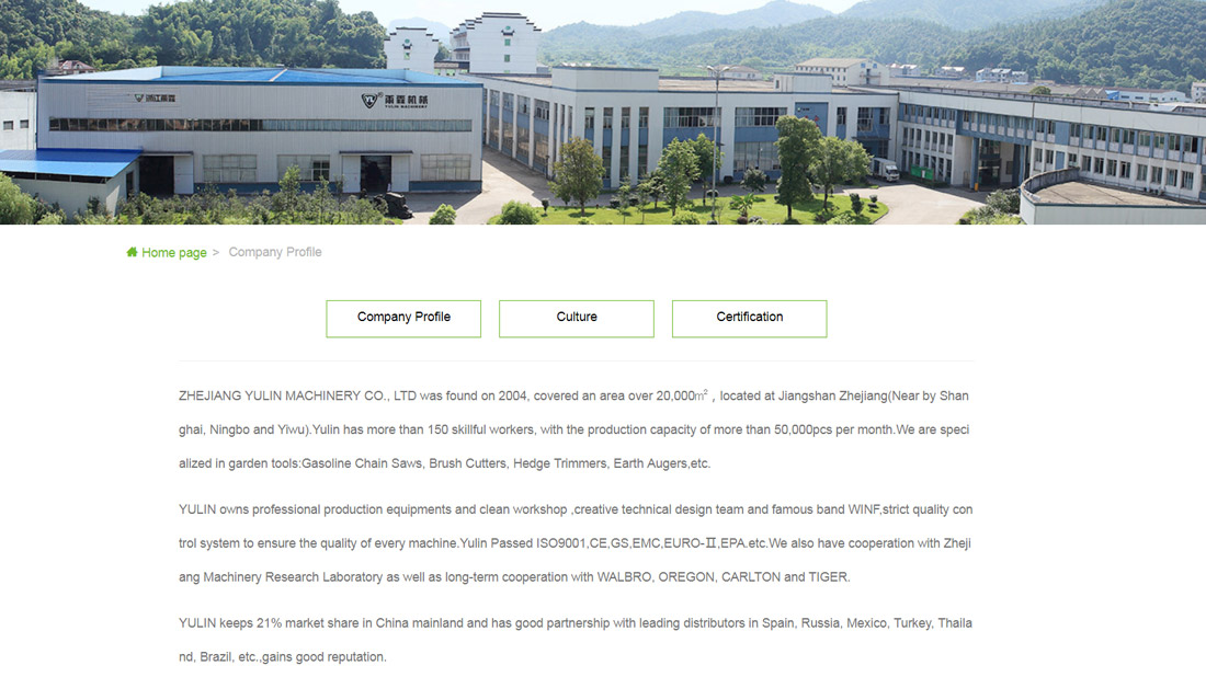 外贸进出口/机械制造网站案例