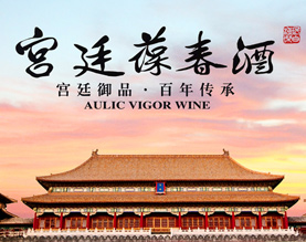 湖南省长沙市昆仑酿酒有限公司