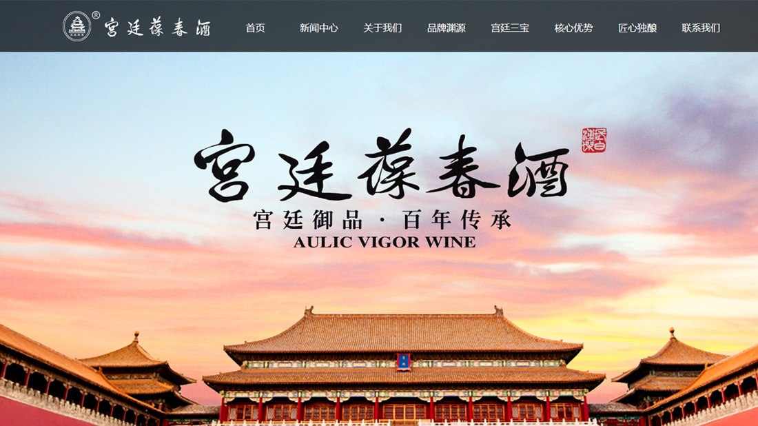 食品制造网站案例