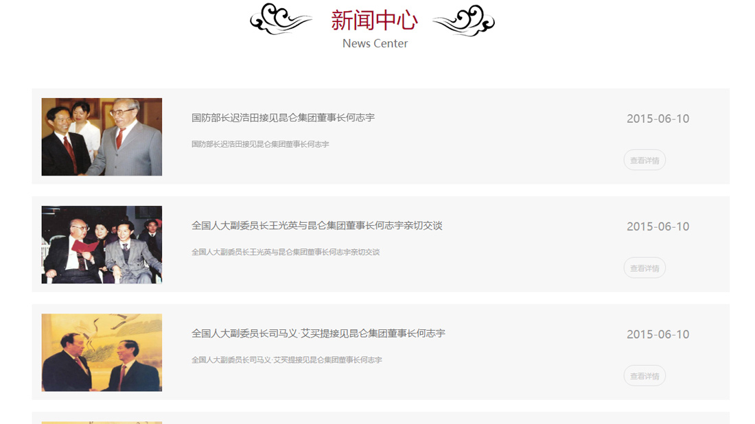 食品制造网站案例