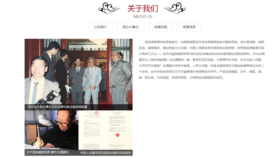 食品制造网站案例