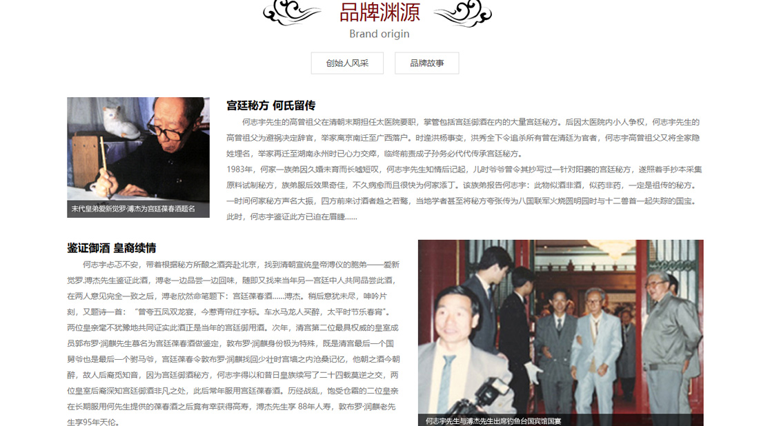 食品制造网站案例