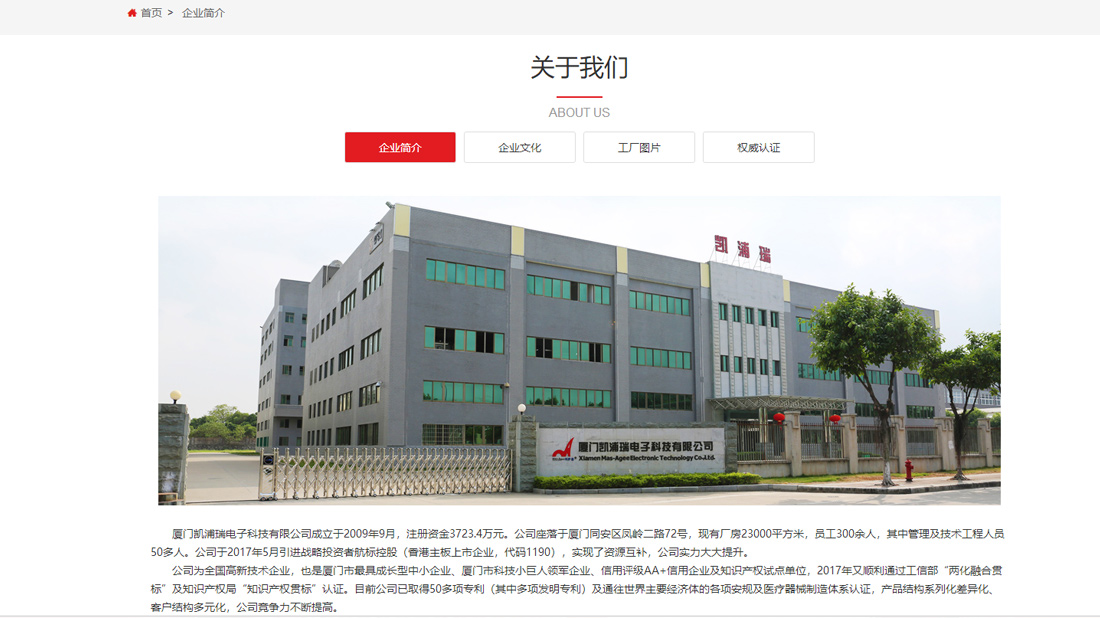 医疗健康网站案例