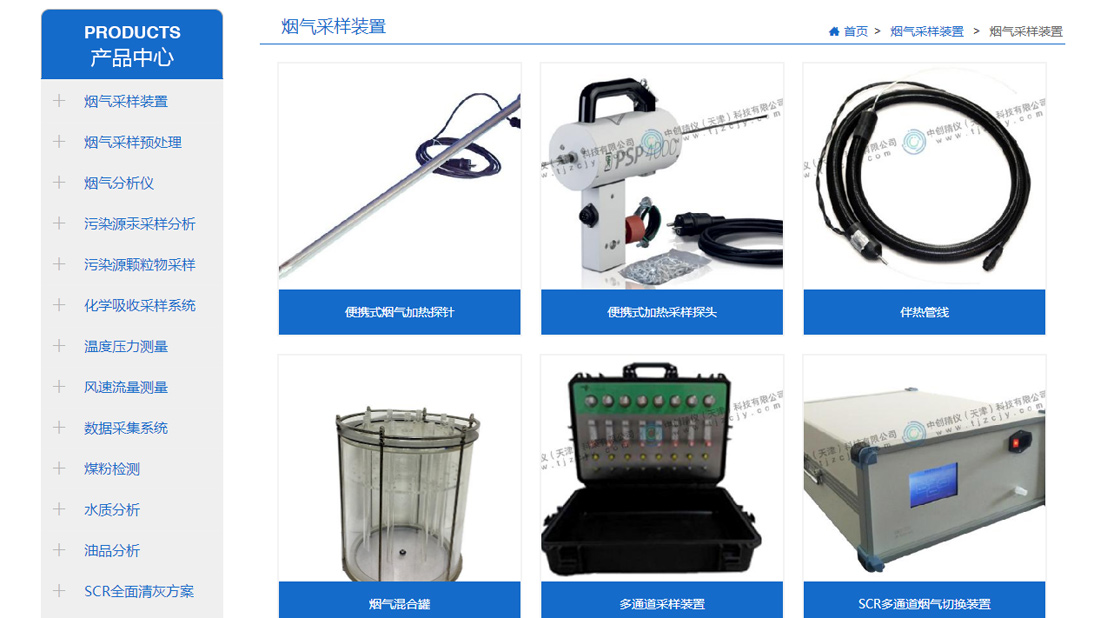 仪器仪表网站案例