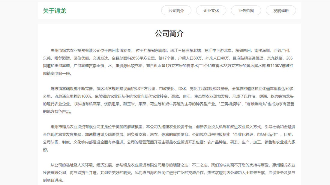 农副产品网站案例