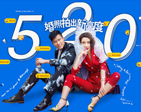 威海维纳斯婚纱摄影有限公司