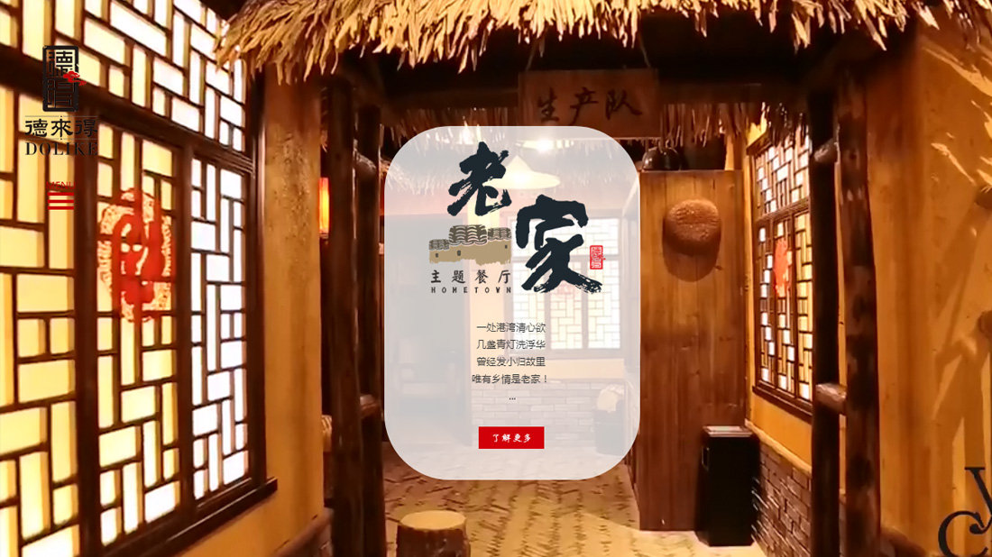 食品制造网站案例