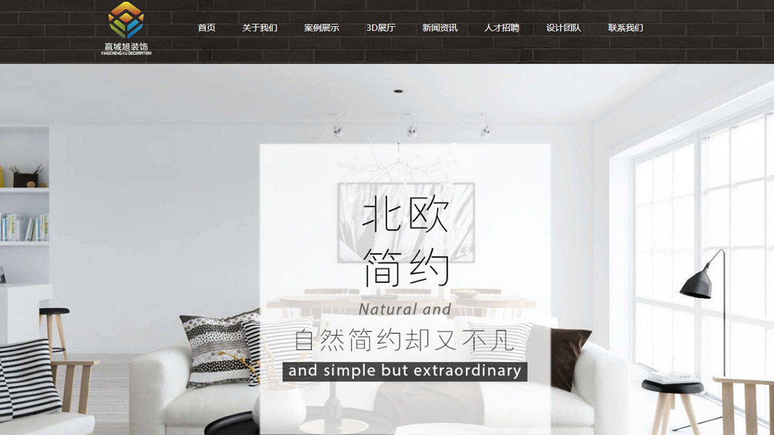 家装建材网站案例