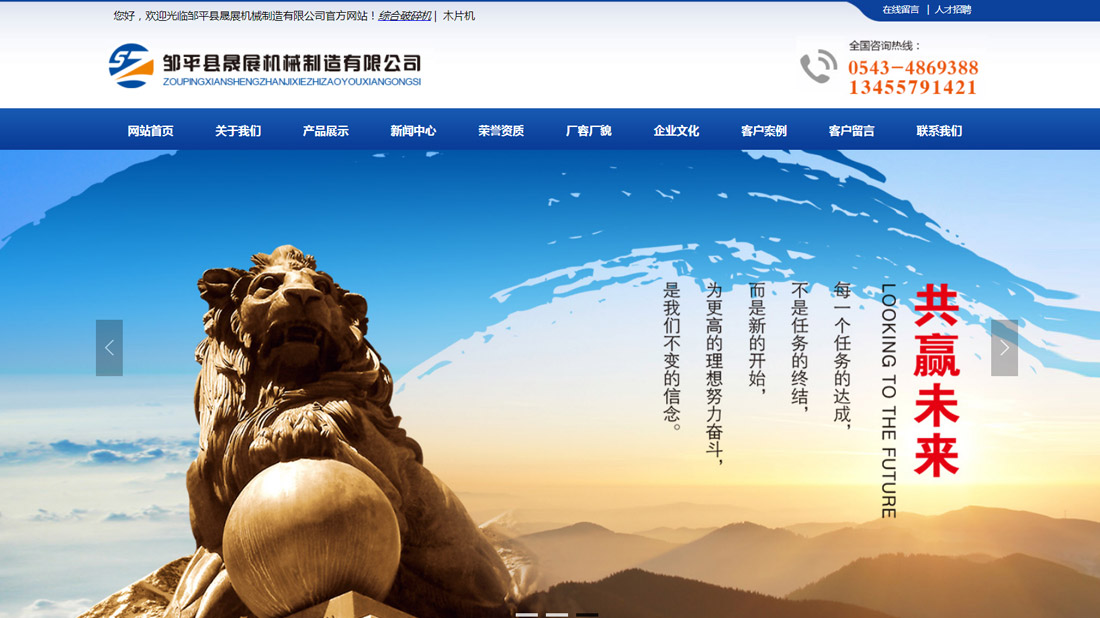 机械制造网站案例