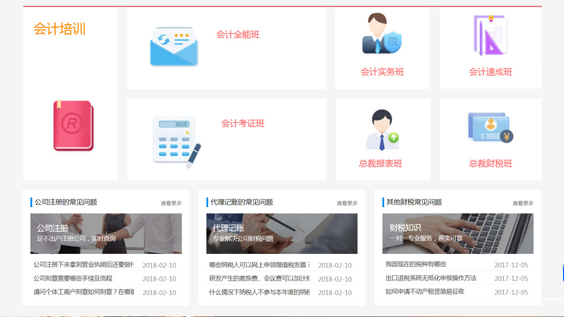其它网站案例