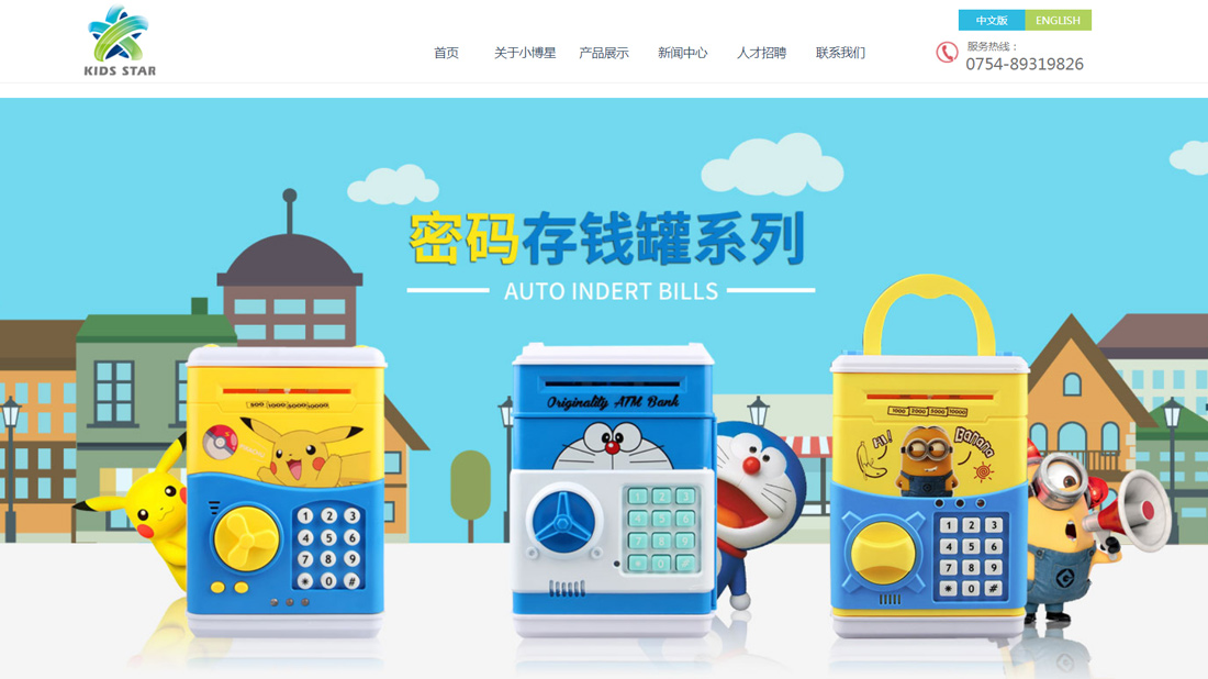 其它网站案例