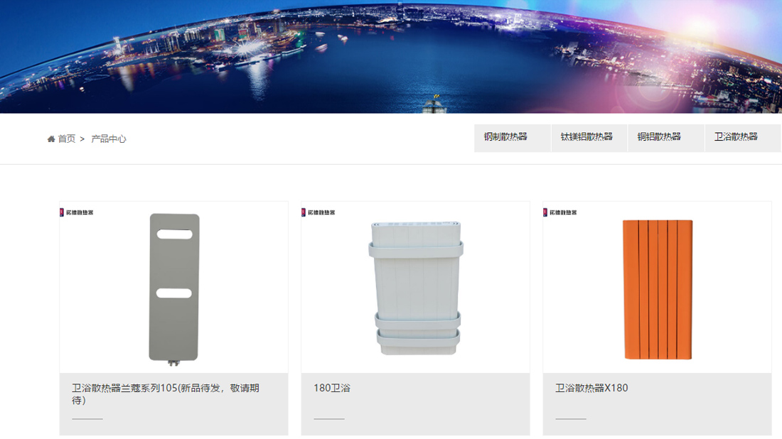 家装建材网站案例
