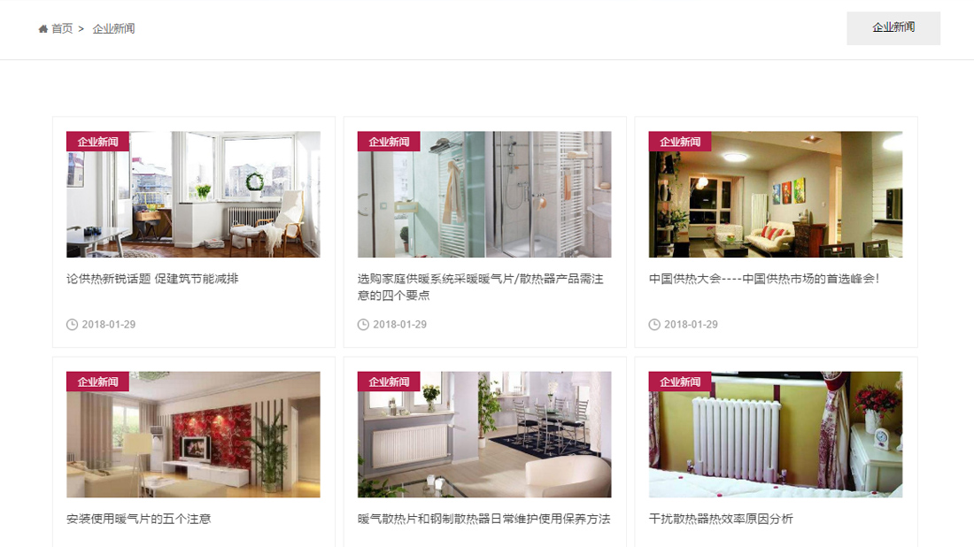 家装建材网站案例