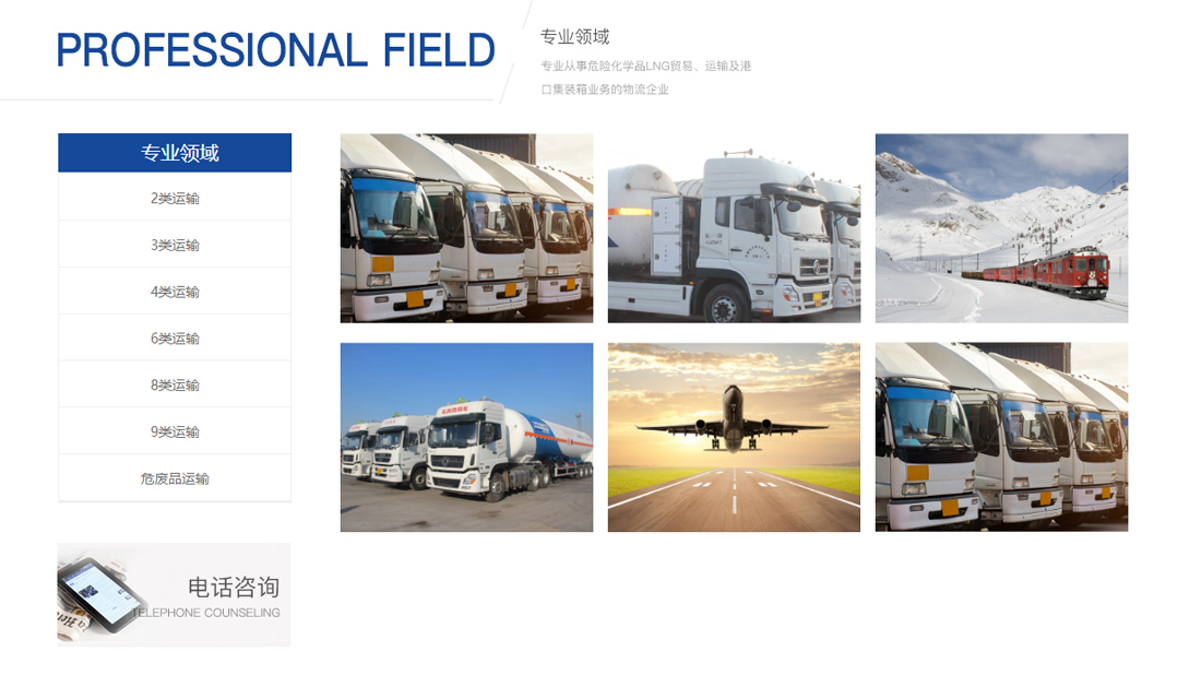 汽车制造网站案例