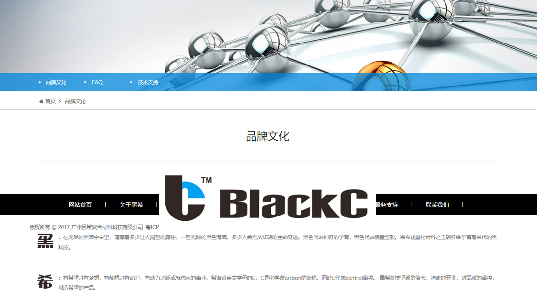 化学化工网站案例