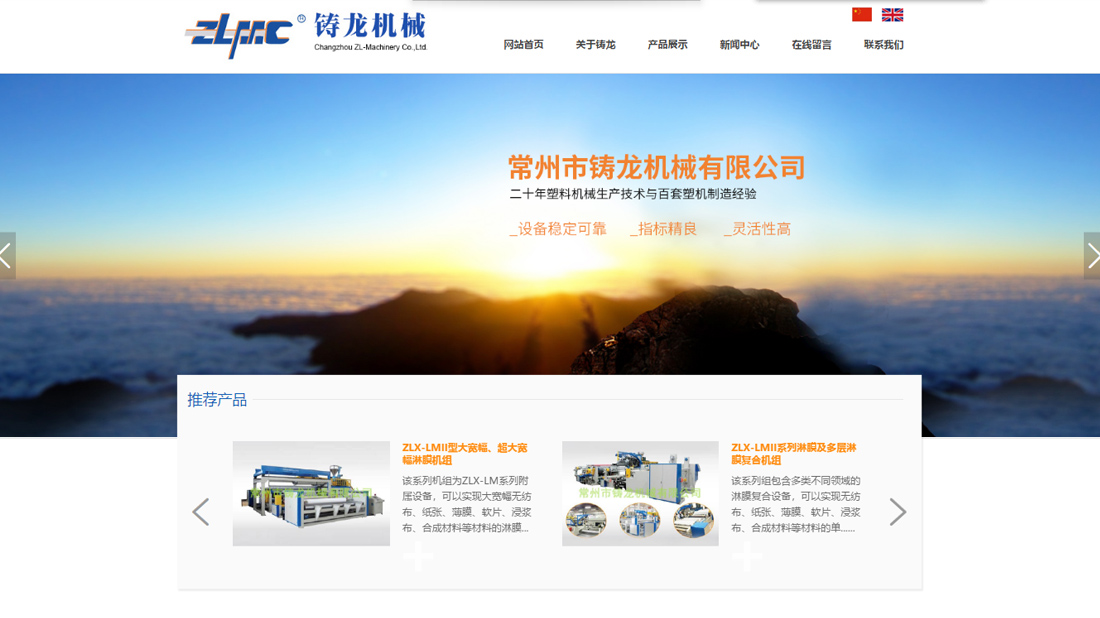 外贸进出口/机械制造网站案例
