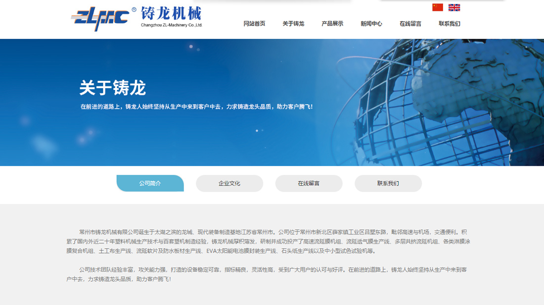 外贸进出口/机械制造网站案例