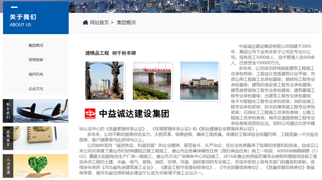 房地产网站案例