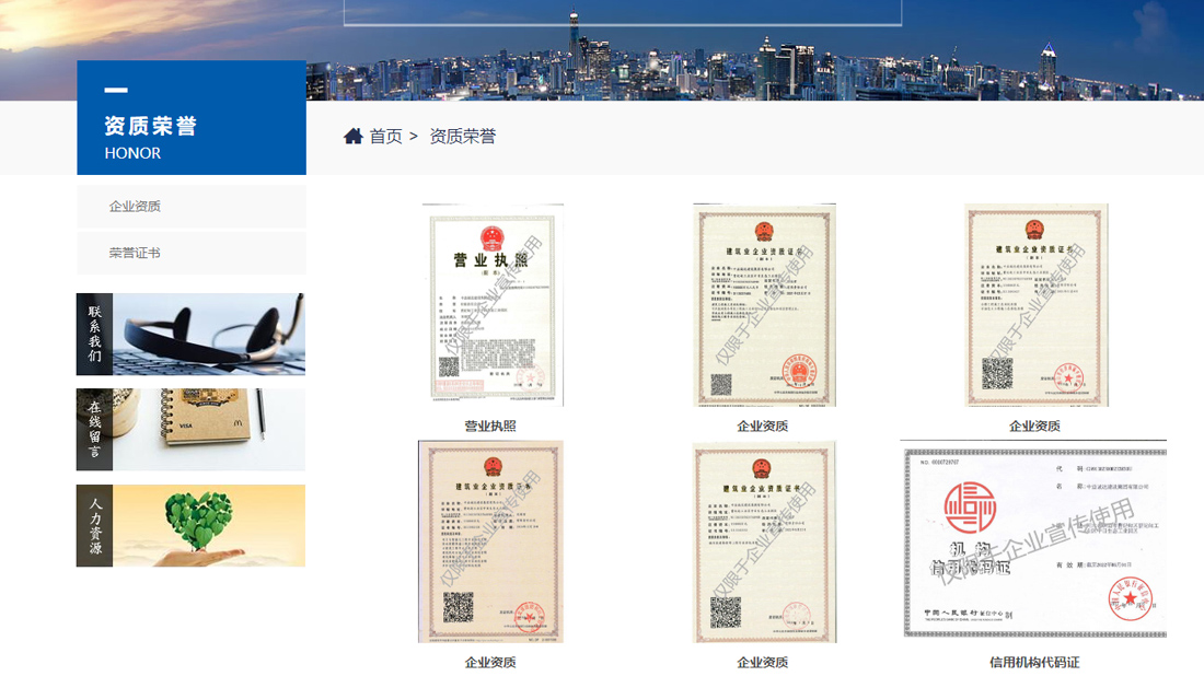 房地产网站案例