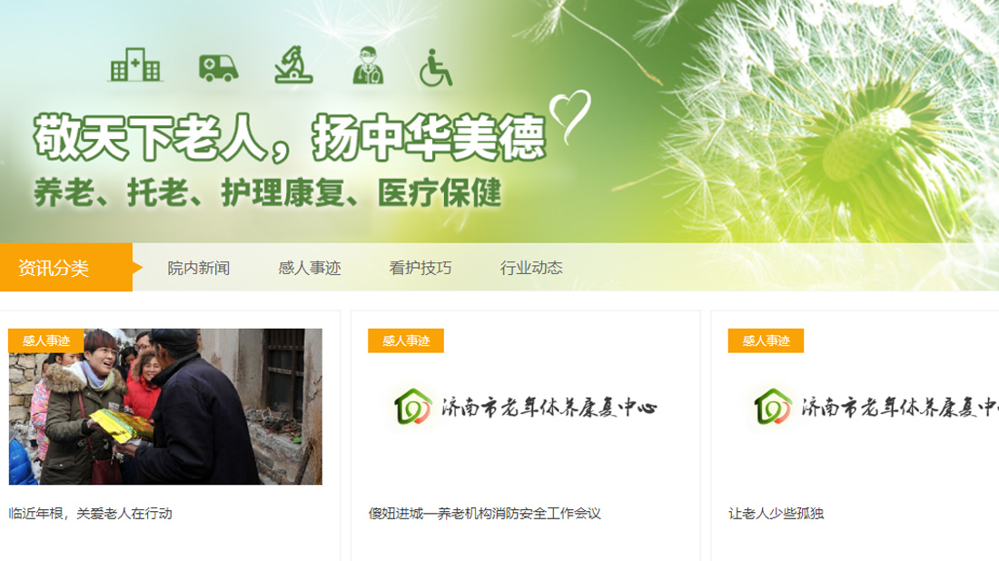 商业服务网站案例