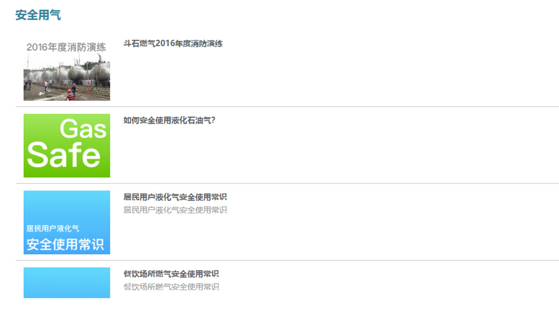 化学化工网站案例