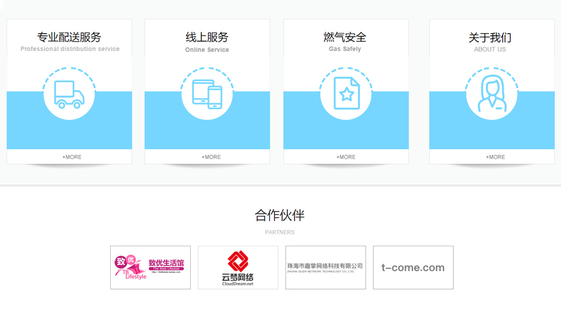 化学化工网站案例