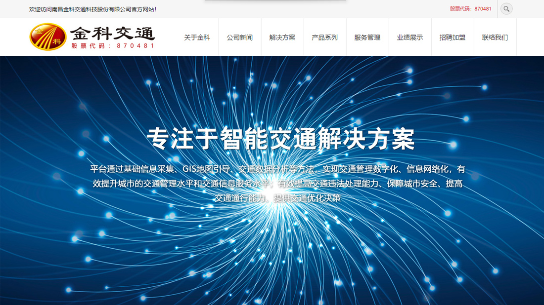 酒店旅游网站案例