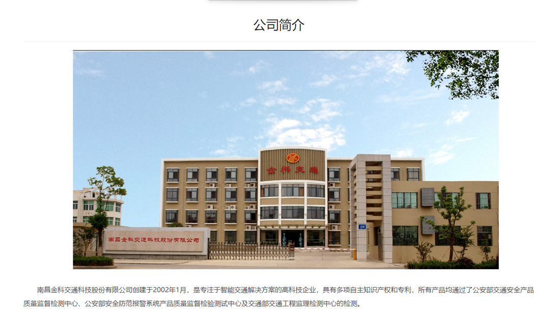 酒店旅游网站案例